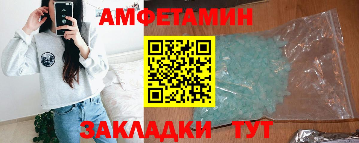 АМФЕТАМИН Premium Соль-Илецк