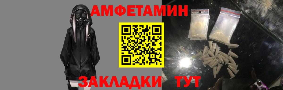 Amphetamine 97%  Амфетамин  Соль-Илецк  Вход с VPN 