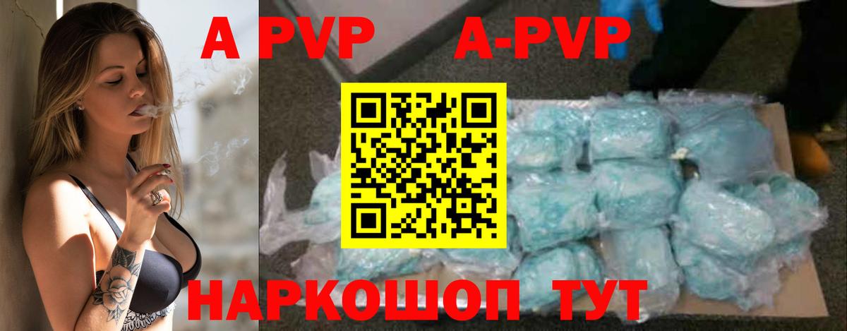 A-PVP  Alpha-PVP СК  Вход с VPN  Соль-Илецк  Alfa_PVP СК 