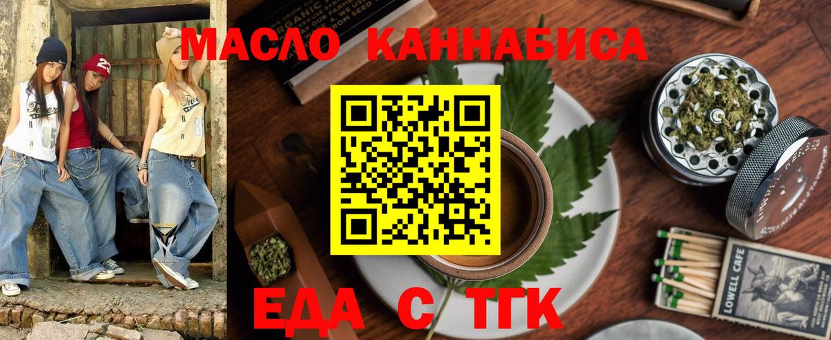 Соль-Илецк  Cannafood марихуана  Вход с VPN 