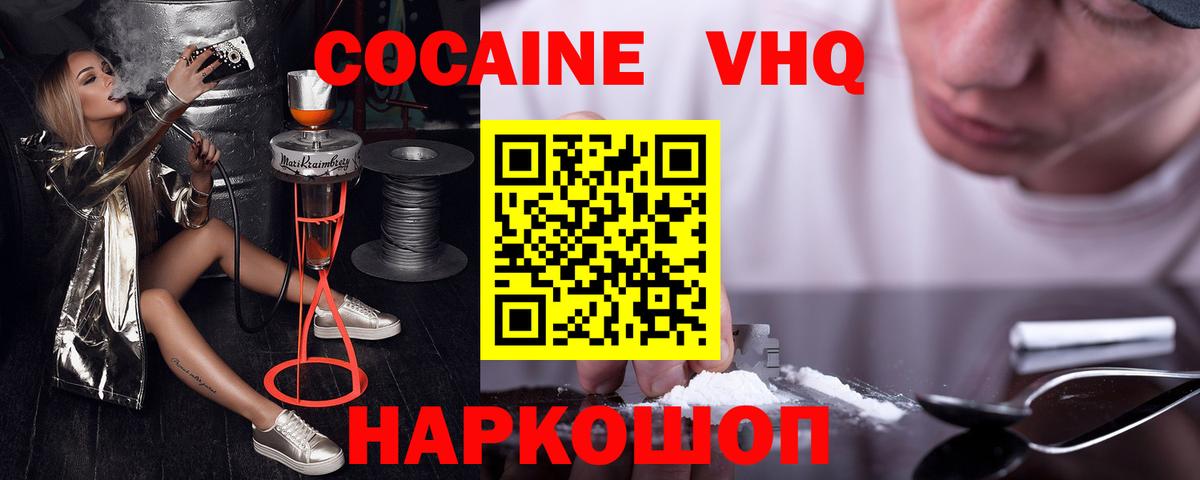 Cocaine Эквадор  Вход с VPN  Кокаин  Соль-Илецк  Кокаин Перу 