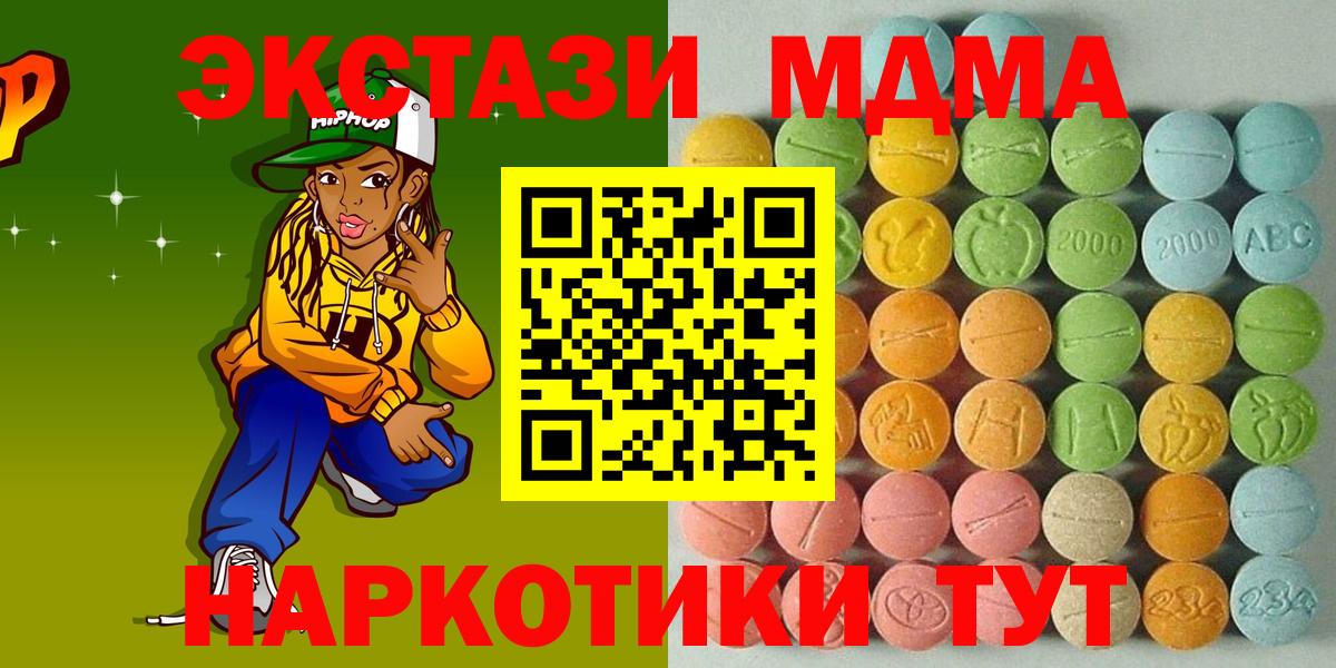 ЭКСТАЗИ  COCAIN  Соль-Илецк  Гашиш  Мефедрон   Вход с VPN 