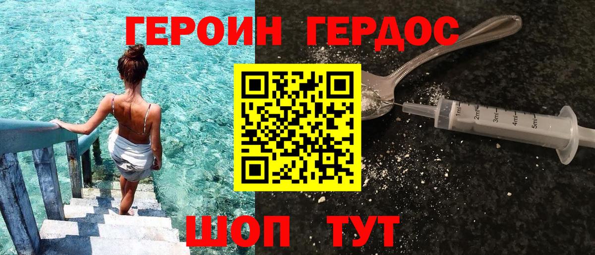 Героин гречка  Вход с VPN  Героин  Соль-Илецк 