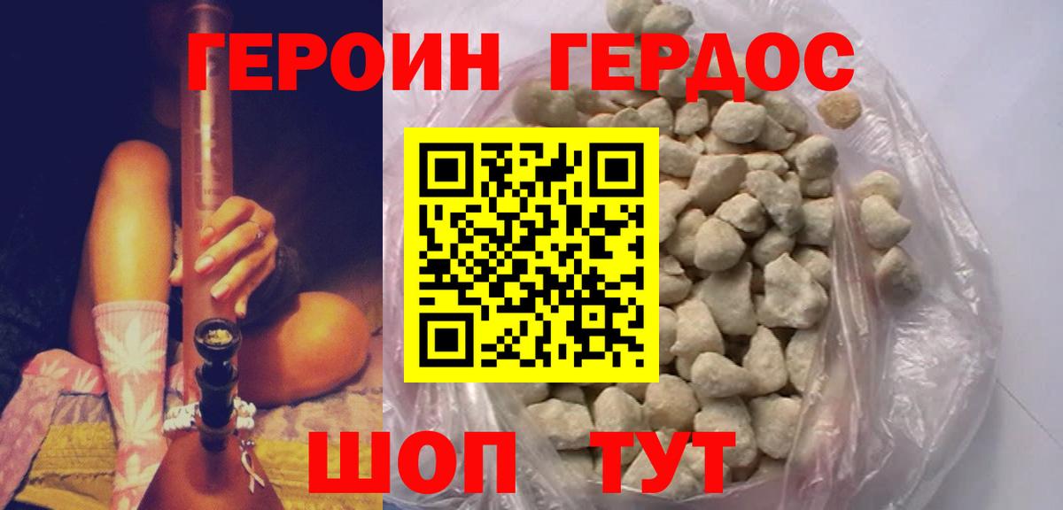 ГЕРОИН Афган Соль-Илецк