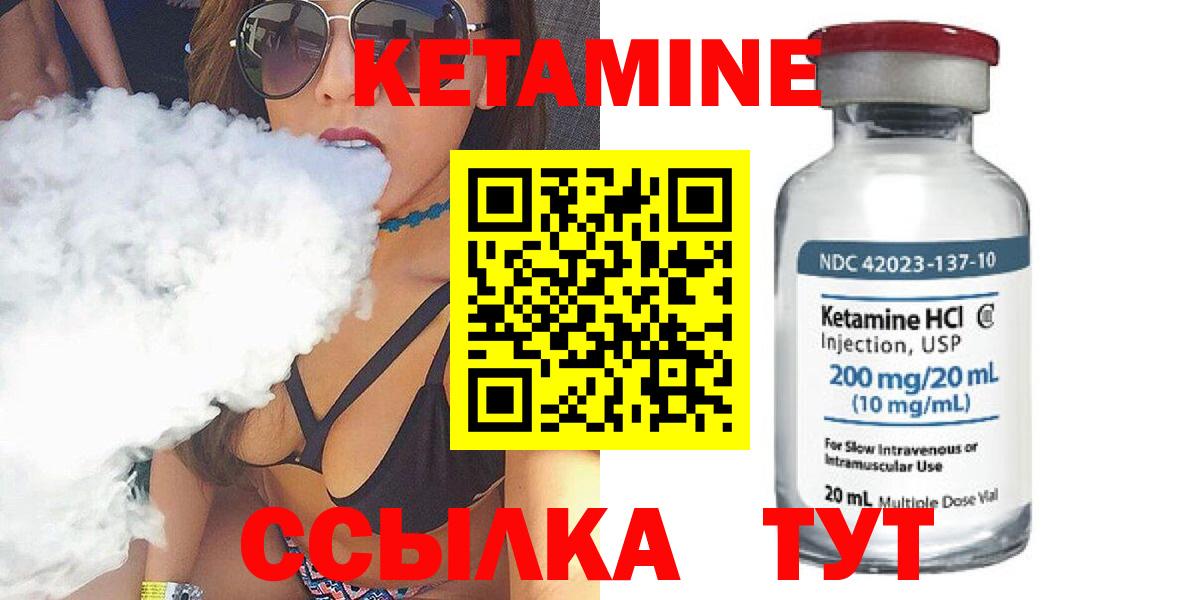 Соль-Илецк  КЕТАМИН ketamine  нарко площадка официальный сайт  Вход с VPN 