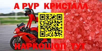 кристаллы Партизанск
