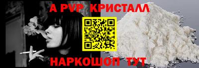 кристаллы Партизанск