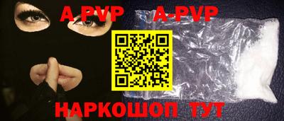 ALPHA-PVP Первоуральск