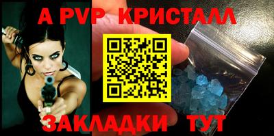 ALPHA-PVP Первоуральск