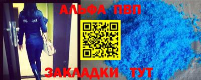 ALPHA-PVP Первоуральск