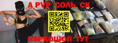 ALPHA-PVP Первоуральск