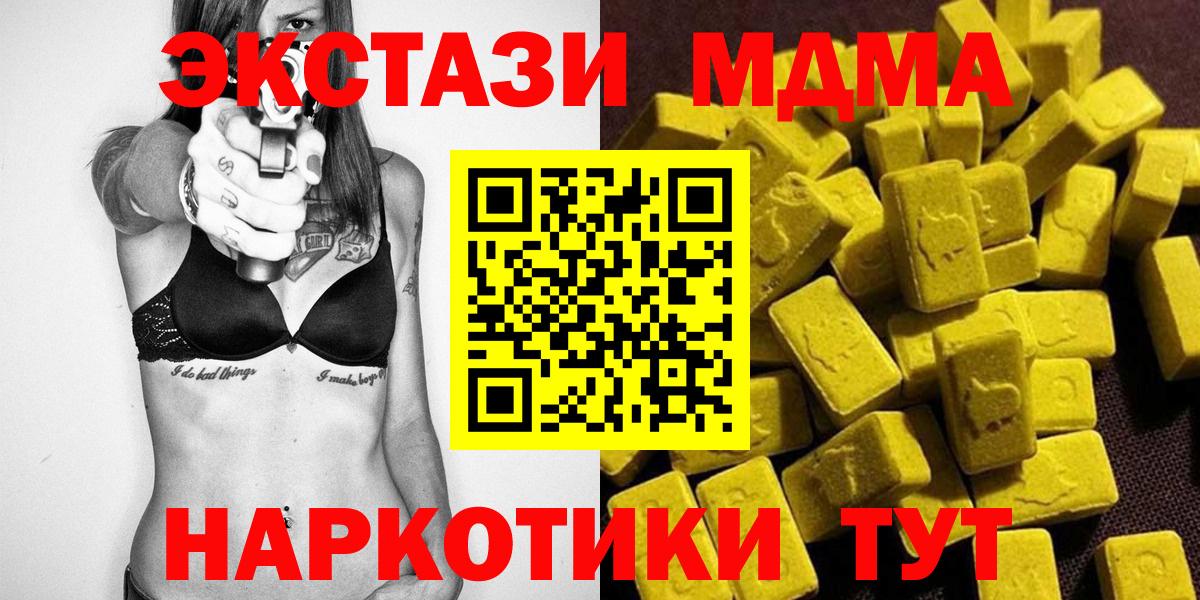 MDMA молли Соль-Илецк
