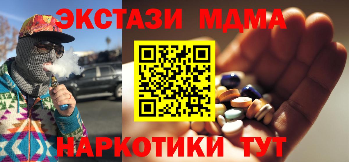 Соль-Илецк  МДМА Molly  Вход с VPN 