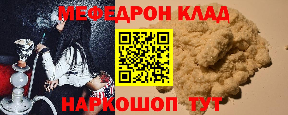 Меф  Соль-Илецк