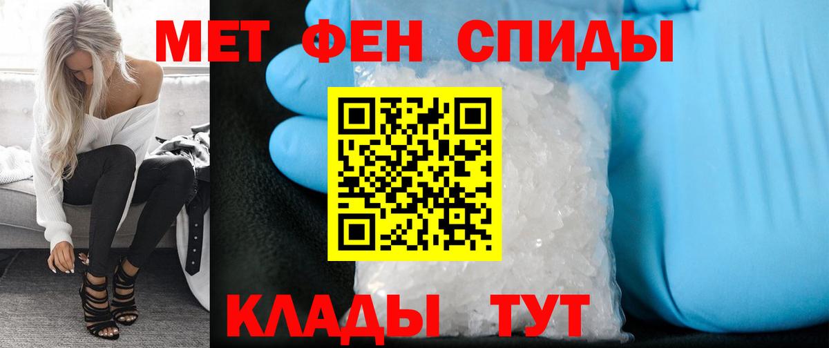 МЕТАМФЕТАМИН мет  Вход с VPN  Соль-Илецк 