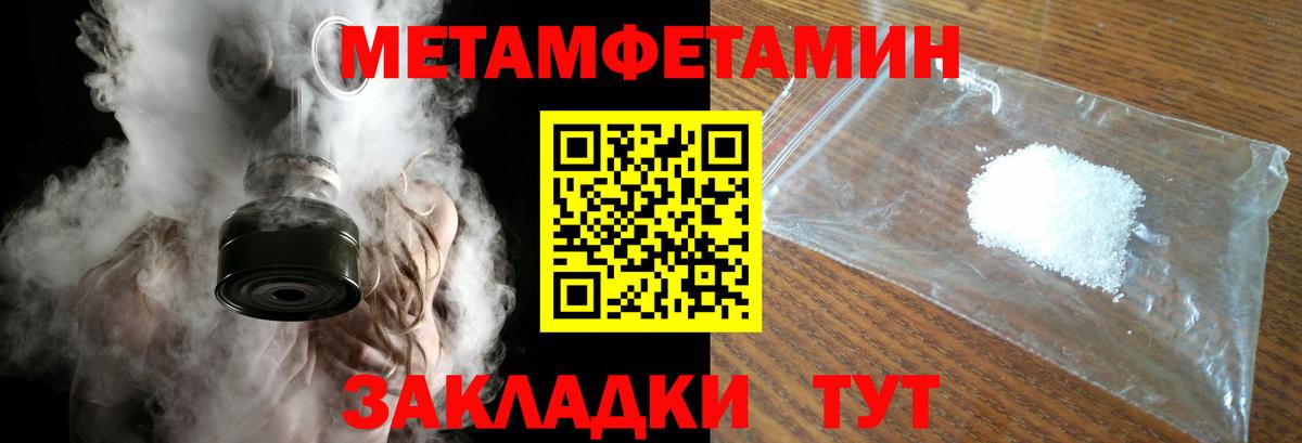 МЕТАМФЕТАМИН винт Соль-Илецк
