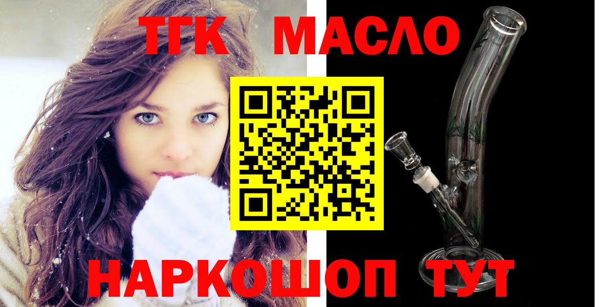 Дистиллят ТГК THC oil  Вход с VPN  цены наркотик  Соль-Илецк 