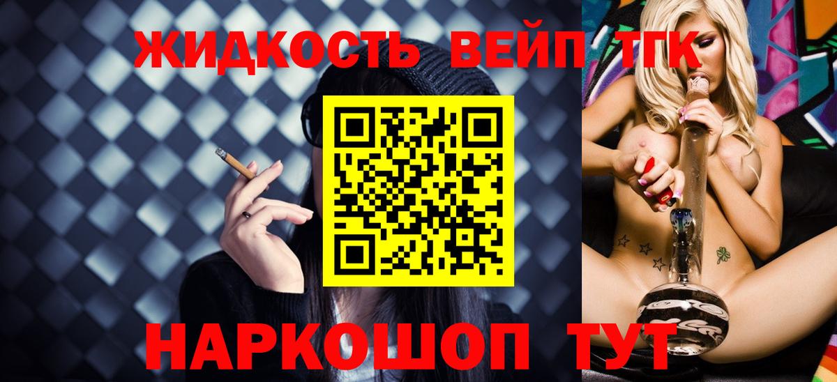 ТГК THC oil Соль-Илецк
